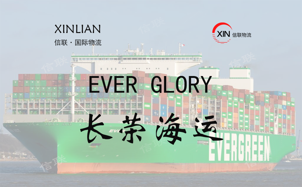 EVER GLORY_长荣海运_船舶档案信息查询